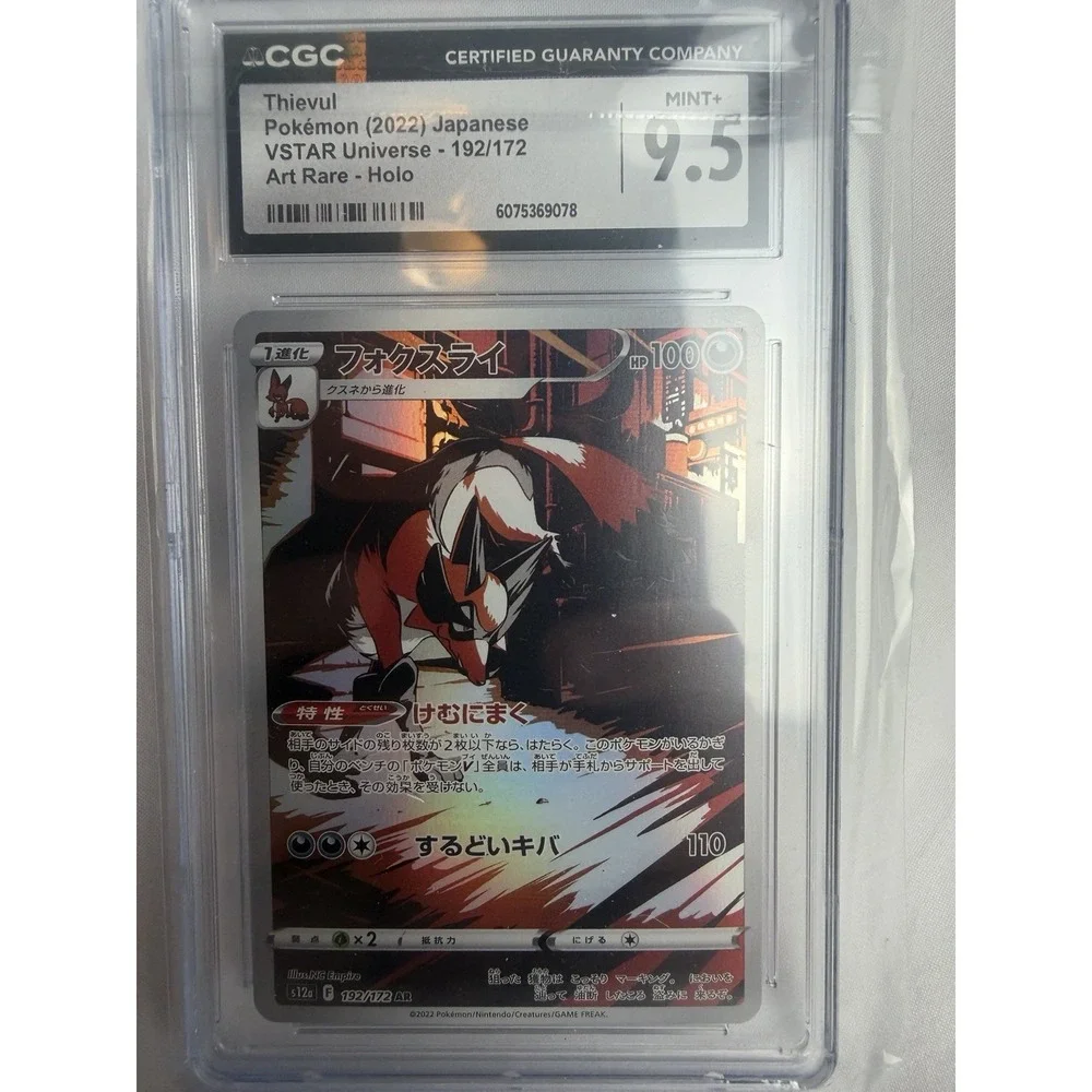 Thievu! Pokémon (2022) Japanese VSTAR Universe - 192/172 Art Rare - Holo